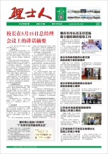 第7期《米兰milan人》