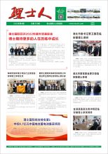 第6期《米兰milan人》